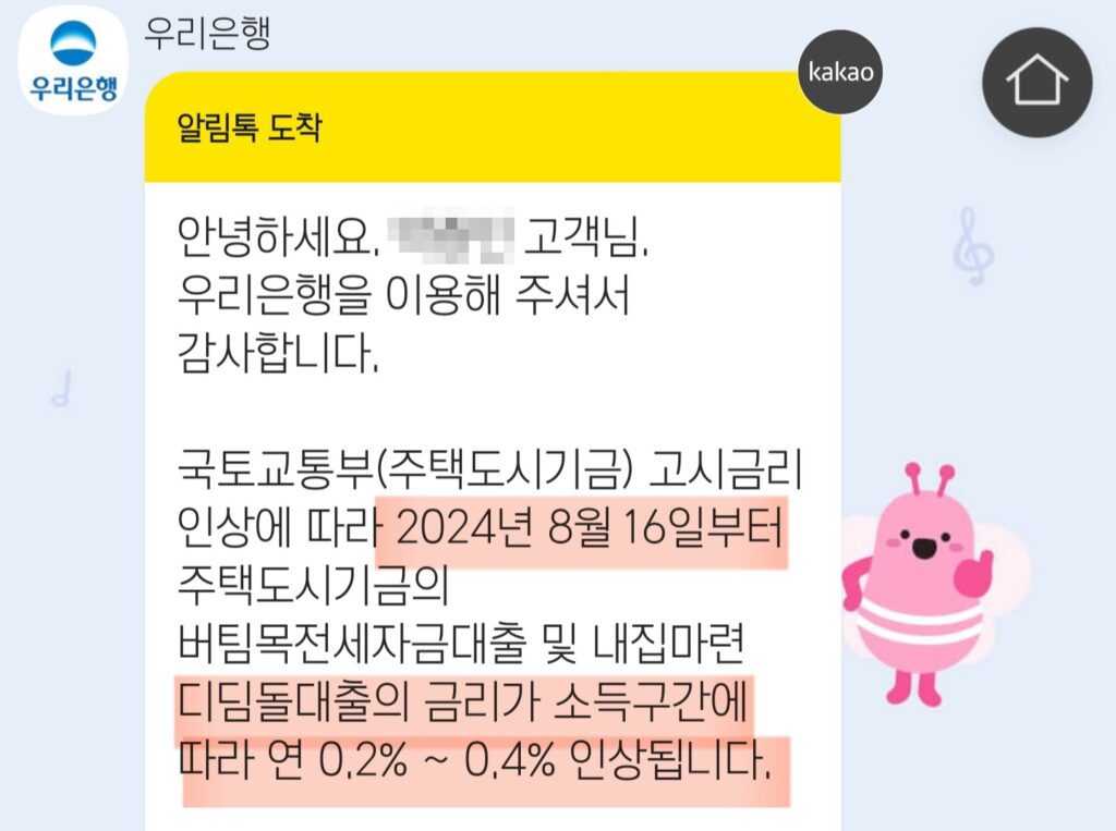 디딤돌 대출