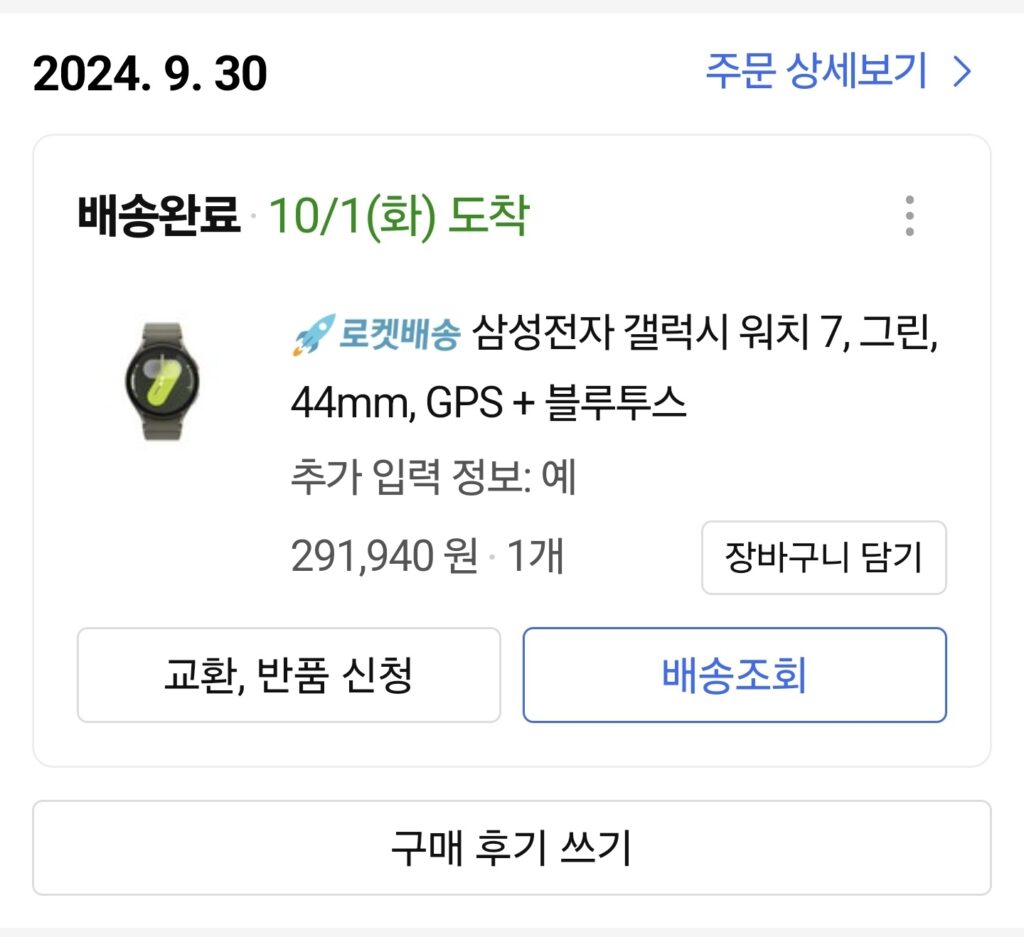 갤럭시 워치7